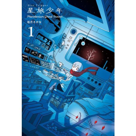 Bolygóvándor 1.kötet