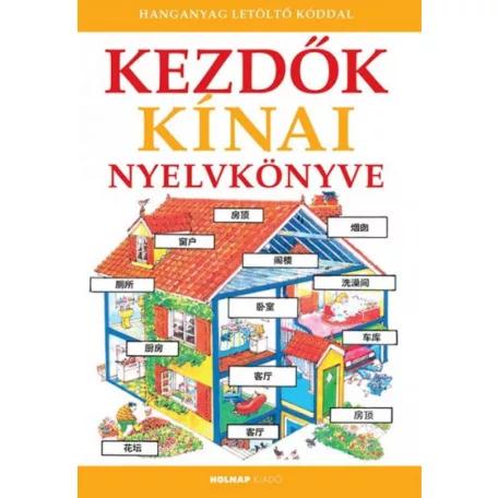 Kezdők kínai nyelvkönyve - Hanganyag letöltő kóddal